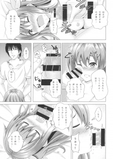 (Houraigekisen! Yo-i! 29Senme) [Scrum Hitori (Takamichi)] Keikoku no Kisaragi 3 Youto Dame ni Nacchau Kisaragi-chan (Kantai Collection -KanColle-) - page 12