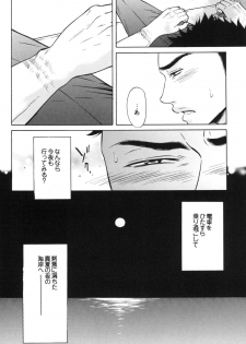 [Good Bye Life (Melu)] Manatsu no Yoru no Umimonogata - SM Ryoujoku-kei Sakuhin-Shuu 2 - [Digital] - page 22