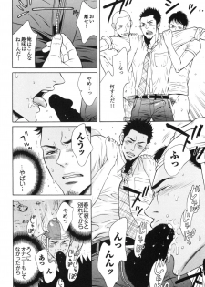 [Good Bye Life (Melu)] Manatsu no Yoru no Umimonogata - SM Ryoujoku-kei Sakuhin-Shuu 2 - [Digital] - page 14
