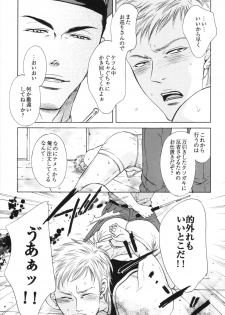 [Good Bye Life (Melu)] Manatsu no Yoru no Umimonogata - SM Ryoujoku-kei Sakuhin-Shuu 2 - [Digital] - page 37