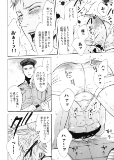 [Good Bye Life (Melu)] Manatsu no Yoru no Umimonogata - SM Ryoujoku-kei Sakuhin-Shuu 2 - [Digital] - page 38