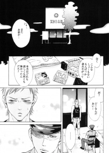 [Good Bye Life (Melu)] Manatsu no Yoru no Umimonogata - SM Ryoujoku-kei Sakuhin-Shuu 2 - [Digital] - page 35