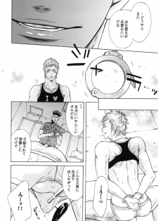 [Good Bye Life (Melu)] Manatsu no Yoru no Umimonogata - SM Ryoujoku-kei Sakuhin-Shuu 2 - [Digital] - page 36