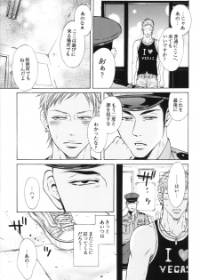 [Good Bye Life (Melu)] Manatsu no Yoru no Umimonogata - SM Ryoujoku-kei Sakuhin-Shuu 2 - [Digital] - page 45