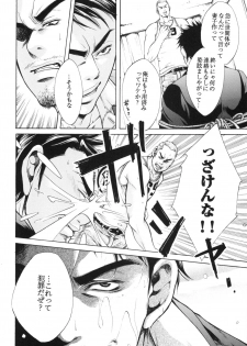 [Good Bye Life (Melu)] Manatsu no Yoru no Umimonogata - SM Ryoujoku-kei Sakuhin-Shuu 2 - [Digital] - page 26