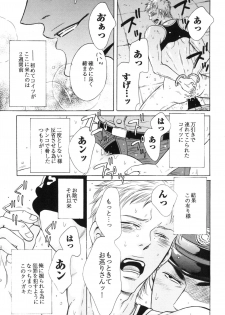 [Good Bye Life (Melu)] Manatsu no Yoru no Umimonogata - SM Ryoujoku-kei Sakuhin-Shuu 2 - [Digital] - page 43