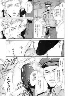 [Good Bye Life (Melu)] Manatsu no Yoru no Umimonogata - SM Ryoujoku-kei Sakuhin-Shuu 2 - [Digital] - page 39