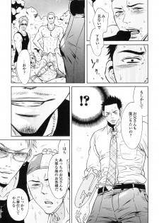 [Good Bye Life (Melu)] Manatsu no Yoru no Umimonogata - SM Ryoujoku-kei Sakuhin-Shuu 2 - [Digital] - page 13
