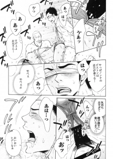 [Good Bye Life (Melu)] Manatsu no Yoru no Umimonogata - SM Ryoujoku-kei Sakuhin-Shuu 2 - [Digital] - page 17