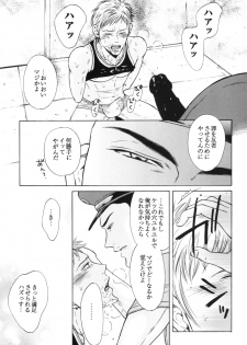 [Good Bye Life (Melu)] Manatsu no Yoru no Umimonogata - SM Ryoujoku-kei Sakuhin-Shuu 2 - [Digital] - page 41