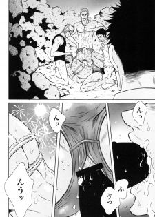 [Good Bye Life (Melu)] Manatsu no Yoru no Umimonogata - SM Ryoujoku-kei Sakuhin-Shuu 2 - [Digital] - page 10