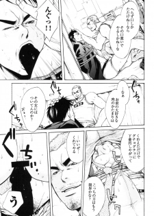 [Good Bye Life (Melu)] Manatsu no Yoru no Umimonogata - SM Ryoujoku-kei Sakuhin-Shuu 2 - [Digital] - page 29