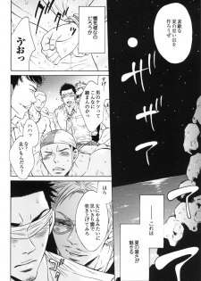 [Good Bye Life (Melu)] Manatsu no Yoru no Umimonogata - SM Ryoujoku-kei Sakuhin-Shuu 2 - [Digital] - page 16