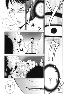 [Good Bye Life (Melu)] Manatsu no Yoru no Umimonogata - SM Ryoujoku-kei Sakuhin-Shuu 2 - [Digital] - page 11