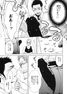 [Good Bye Life (Melu)] Manatsu no Yoru no Umimonogata - SM Ryoujoku-kei Sakuhin-Shuu 2 - [Digital] - page 15