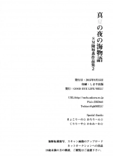 [Good Bye Life (Melu)] Manatsu no Yoru no Umimonogata - SM Ryoujoku-kei Sakuhin-Shuu 2 - [Digital] - page 50