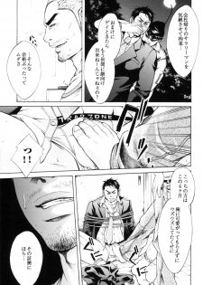 [Good Bye Life (Melu)] Manatsu no Yoru no Umimonogata - SM Ryoujoku-kei Sakuhin-Shuu 2 - [Digital] - page 27