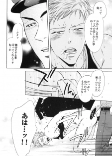 [Good Bye Life (Melu)] Manatsu no Yoru no Umimonogata - SM Ryoujoku-kei Sakuhin-Shuu 2 - [Digital] - page 42