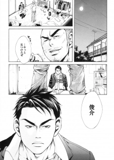 [Good Bye Life (Melu)] Manatsu no Yoru no Umimonogata - SM Ryoujoku-kei Sakuhin-Shuu 2 - [Digital] - page 25