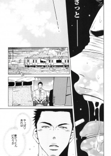 [Good Bye Life (Melu)] Manatsu no Yoru no Umimonogata - SM Ryoujoku-kei Sakuhin-Shuu 2 - [Digital] - page 21