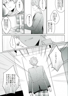 [Honenashi Chicken (Senoji)] BOYS BE AMBITIOUS (Ensemble Stars!) - page 30