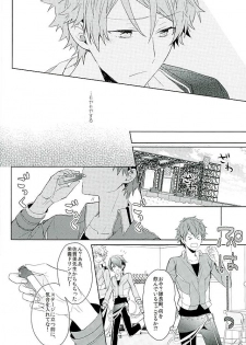 [Honenashi Chicken (Senoji)] BOYS BE AMBITIOUS (Ensemble Stars!) - page 17