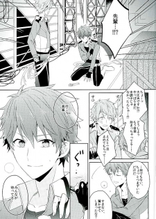 [Honenashi Chicken (Senoji)] BOYS BE AMBITIOUS (Ensemble Stars!) - page 20