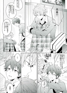 [Honenashi Chicken (Senoji)] BOYS BE AMBITIOUS (Ensemble Stars!) - page 13