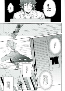 [Honenashi Chicken (Senoji)] BOYS BE AMBITIOUS (Ensemble Stars!) - page 26