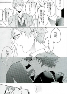 [Honenashi Chicken (Senoji)] BOYS BE AMBITIOUS (Ensemble Stars!) - page 34