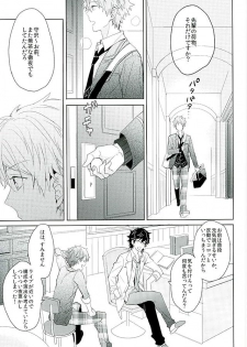 [Honenashi Chicken (Senoji)] BOYS BE AMBITIOUS (Ensemble Stars!) - page 10