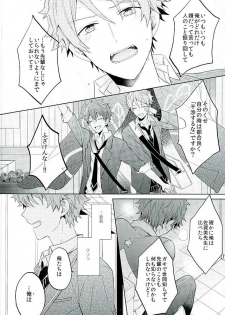 [Honenashi Chicken (Senoji)] BOYS BE AMBITIOUS (Ensemble Stars!) - page 31