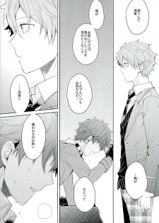 [Honenashi Chicken (Senoji)] BOYS BE AMBITIOUS (Ensemble Stars!) - page 33