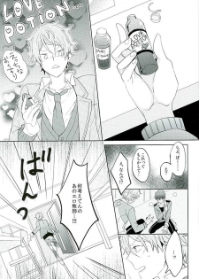 [Honenashi Chicken (Senoji)] BOYS BE AMBITIOUS (Ensemble Stars!) - page 24