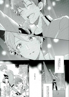 [Honenashi Chicken (Senoji)] BOYS BE AMBITIOUS (Ensemble Stars!) - page 6