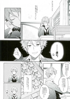 [Honenashi Chicken (Senoji)] BOYS BE AMBITIOUS (Ensemble Stars!) - page 7