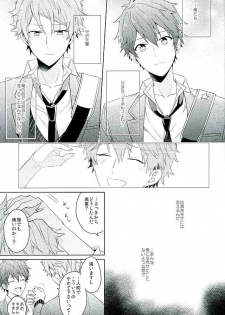 [Honenashi Chicken (Senoji)] BOYS BE AMBITIOUS (Ensemble Stars!) - page 16