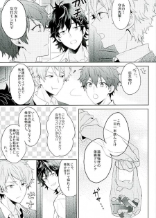 [Honenashi Chicken (Senoji)] BOYS BE AMBITIOUS (Ensemble Stars!) - page 14