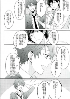 [Honenashi Chicken (Senoji)] BOYS BE AMBITIOUS (Ensemble Stars!) - page 11