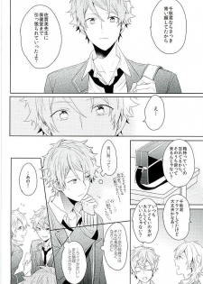 [Honenashi Chicken (Senoji)] BOYS BE AMBITIOUS (Ensemble Stars!) - page 9
