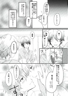 (Love me do Cheer) [LOWRIDER. (Murasaki On)] Sea side marriage (Ensemble Stars!) - page 9