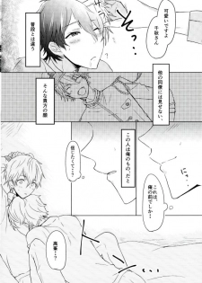 (Love me do Cheer) [LOWRIDER. (Murasaki On)] Sea side marriage (Ensemble Stars!) - page 8