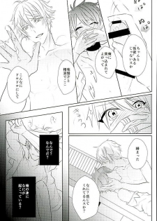 (SPARK25) [white*lily (Relm)] Ii You Ni Sare teru You Ni Shika Omoenai (Ensemble Stars!) - page 20