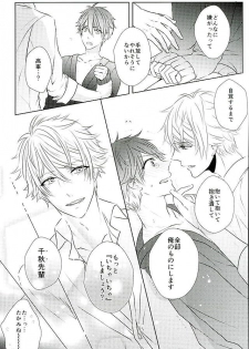 (SPARK25) [white*lily (Relm)] Ii You Ni Sare teru You Ni Shika Omoenai (Ensemble Stars!) - page 36