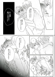 (SPARK25) [white*lily (Relm)] Ii You Ni Sare teru You Ni Shika Omoenai (Ensemble Stars!) - page 24