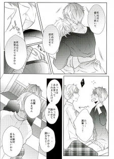 (SPARK25) [white*lily (Relm)] Ii You Ni Sare teru You Ni Shika Omoenai (Ensemble Stars!) - page 35