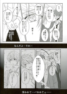 (SPARK25) [white*lily (Relm)] Ii You Ni Sare teru You Ni Shika Omoenai (Ensemble Stars!) - page 5