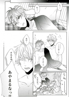 (SPARK25) [white*lily (Relm)] Ii You Ni Sare teru You Ni Shika Omoenai (Ensemble Stars!) - page 28