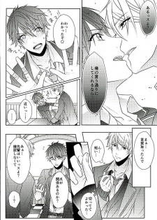 (SPARK25) [white*lily (Relm)] Ii You Ni Sare teru You Ni Shika Omoenai (Ensemble Stars!) - page 9