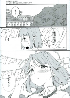 (brilliant days3) [Eeteru (Wazuka)] Bokutachi no Himitsu (Ensemble Stars!) - page 2